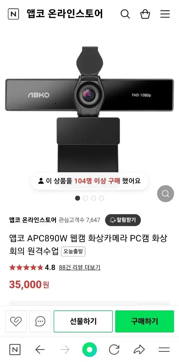 앱코 APC890W 웹캠 화상카메라 PC캠 화상회의 원격